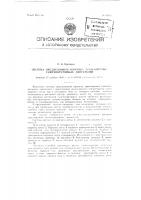 Система предпускового прогрева транспортных газогенераторных двигателей Система предпускового прогрева транспортных газогенераторных двигателей