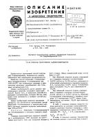 Способ получения 4-винилпиридина Способ получения 4-винилпиридина