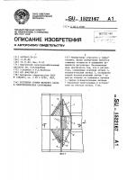 Регулятор уровня верхнего бьефа в гидротехнических сооружениях Регулятор уровня верхнего бьефа в гидротехнических сооружениях