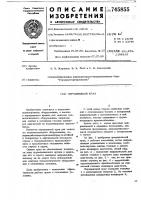 Передвижной кран Передвижной кран