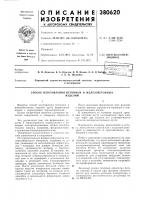 Способ изготовления бетонных и железобетонных Способ изготовления бетонных и железобетонных