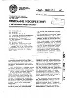 Состав для подавления окислов азота Состав для подавления окислов азота