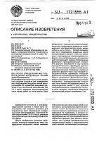 Способ определения мест повреждения воздушных линий электропередачи Способ определения мест повреждения воздушных линий электропередачи