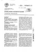 Устройство для тушения пожара порошком Устройство для тушения пожара порошком