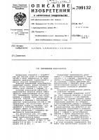 Инерционный пылеуловитель Инерционный пылеуловитель