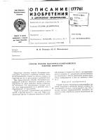 Способ подачи быстрорасслаивающейся рабочей жидкости