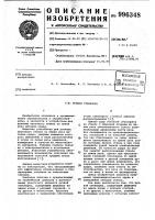 Ручной стеклорез Ручной стеклорез