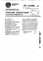 Утяжелитель для обработки буровых растворов Утяжелитель для обработки буровых растворов