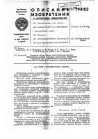 Опора шарошечного долота Опора шарошечного долота