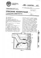 Клапан самовсасывающего насоса Клапан самовсасывающего насоса