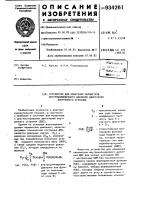 Устройство для измерения параметров внутрицилиндрового давления двигателей внутреннего сгорания Устройство для измерения параметров внутрицилиндрового давления двигателей внутреннего сгорания