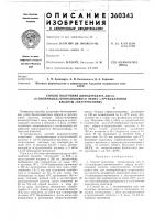 Способ получения дийодэтилата ди-1,3-(n-пипepидил)- пpoпahoлoboгo эфира сс- Способ получения дийодэтилата ди-1,3-(n-пипepидил)- пpoпahoлoboгo эфира сс-