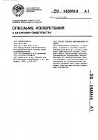 Способ лечения вибрационной болезни Способ лечения вибрационной болезни