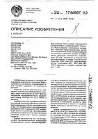 Способ получения гибридного полипептида, содержащего нв @ а @ Способ получения гибридного полипептида, содержащего нв @ а @