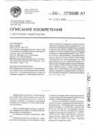 Сопло плазмотрона Сопло плазмотрона