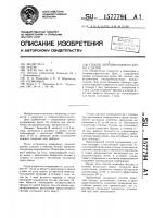 Способ лечения ложного крупа у детей Способ лечения ложного крупа у детей