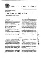 Способ локализации аварийных разливов нефти на поверхности воды Способ локализации аварийных разливов нефти на поверхности воды