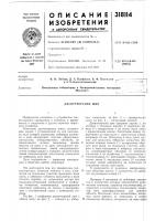 Диспетчерский щит Диспетчерский щит