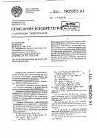 Уравновешенный шарнирный четырехзвенник Уравновешенный шарнирный четырехзвенник