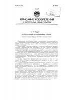 Неподвижный колосниковый грохот Неподвижный колосниковый грохот