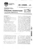 Тонкослойный отстойник Тонкослойный отстойник