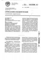 Опора скольжения Опора скольжения