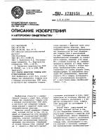 Способ измерения толщины слоя в многослойной системе Способ измерения толщины слоя в многослойной системе