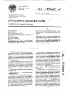 Металлическая опорная рама клавишного музыкального инструмента Металлическая опорная рама клавишного музыкального инструмента