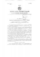 Способ фракционирования газовых смесей Способ фракционирования газовых смесей