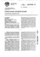 Установка для обработки деталей Установка для обработки деталей