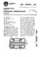 Компрессор для текучей среды Компрессор для текучей среды