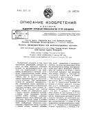 Колесо преимущественно для железнодорожных вагонов Колесо преимущественно для железнодорожных вагонов