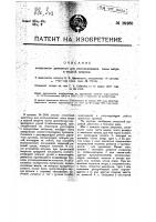 Видоизменение лопастного двигателя для использования силы ветра и водяной энергии Видоизменение лопастного двигателя для использования силы ветра и водяной энергии