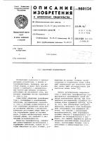 Сварочный трансформатор Сварочный трансформатор