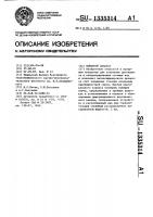 Выпарной аппарат Выпарной аппарат