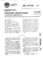 Электролит для осаждения сплава висмут-индий Электролит для осаждения сплава висмут-индий