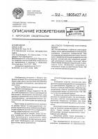 Способ глубинной электроразведки Способ глубинной электроразведки