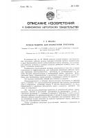 Ручная машина для подметания тротуаров Ручная машина для подметания тротуаров
