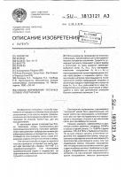 Способ формования угольных блоков уплотнением Способ формования угольных блоков уплотнением