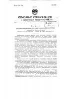 Способ сухой перегонки битуминозных горючих Способ сухой перегонки битуминозных горючих