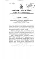 Торцовое сильфонное уплотнение Торцовое сильфонное уплотнение