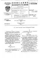 Способ получения эфиров карбаниловой кислоты Способ получения эфиров карбаниловой кислоты