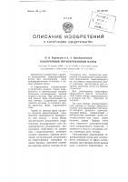 Подогревный экранированный катод Подогревный экранированный катод