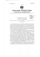 Печь сопротивления Печь сопротивления