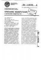 Способ записи и считывания частотно-селективной оптической информации Способ записи и считывания частотно-селективной оптической информации