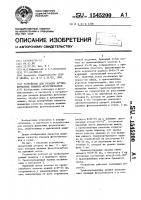 Устройство для укладки крупноформатных влажных фотоотпечатков Устройство для укладки крупноформатных влажных фотоотпечатков