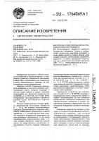 Способ стимулирования каллюсообразования прививок Способ стимулирования каллюсообразования прививок