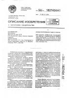 Маслоприемник гидротурбины Маслоприемник гидротурбины