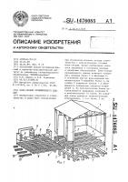 Блок-секция промышленного здания Блок-секция промышленного здания