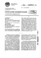 Способ получения полифосфорной кислоты Способ получения полифосфорной кислоты